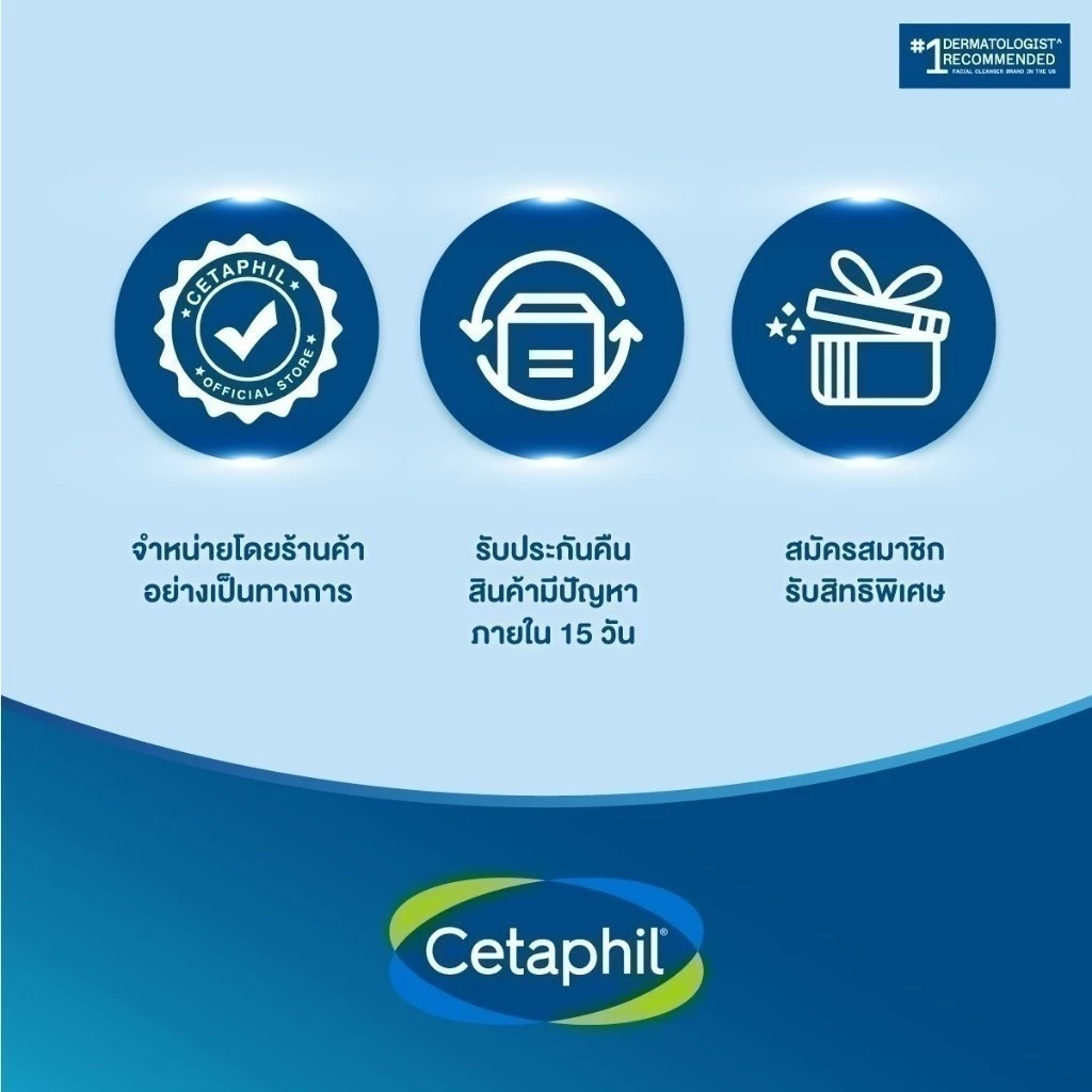 เซตาฟิล Cetaphil Moisturising Cream  ครีมบำรุงผิว ให้ความชุ่มชื้น คืนความแข็งแรงให้ผิวบอบบางแพ้ง่าย 100 g. thumbnail 8