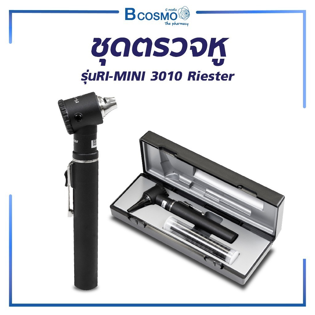 ชุดตรวจหู รุ่น ri-mini Otoscope, XL2.5V (R3010) ชุดอุปกรณ์สำหรับส่องตรวจหู แบบ Fiber Optic