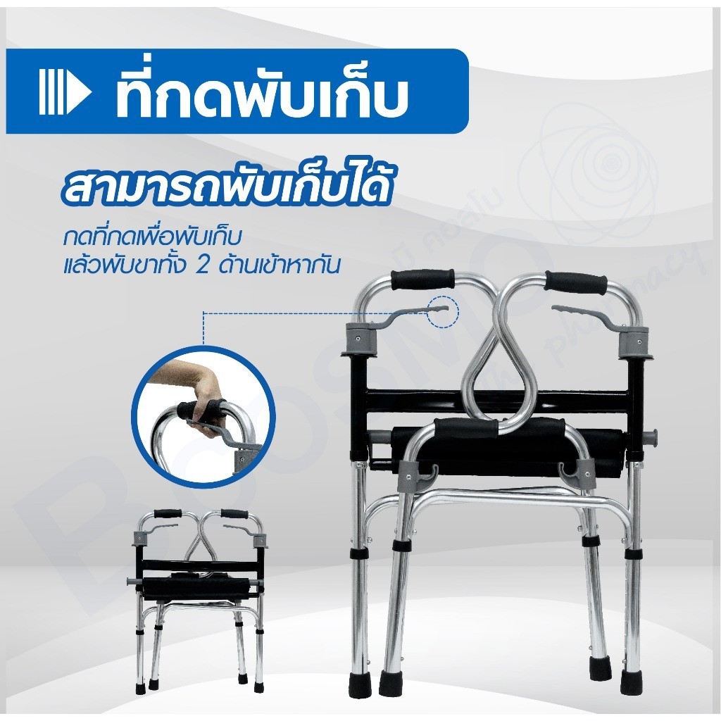 ที่หัดเดิน WALKER พยุงเดิน นั่งได้ พับได้ มีจุกยางกันลื่น โครงสร้างทำจากอลูมิเนียม น้ำหนักเบา ราคา ถูกที่สุด ดีลบีเคเค แกลเลอรีภาพที่ 4