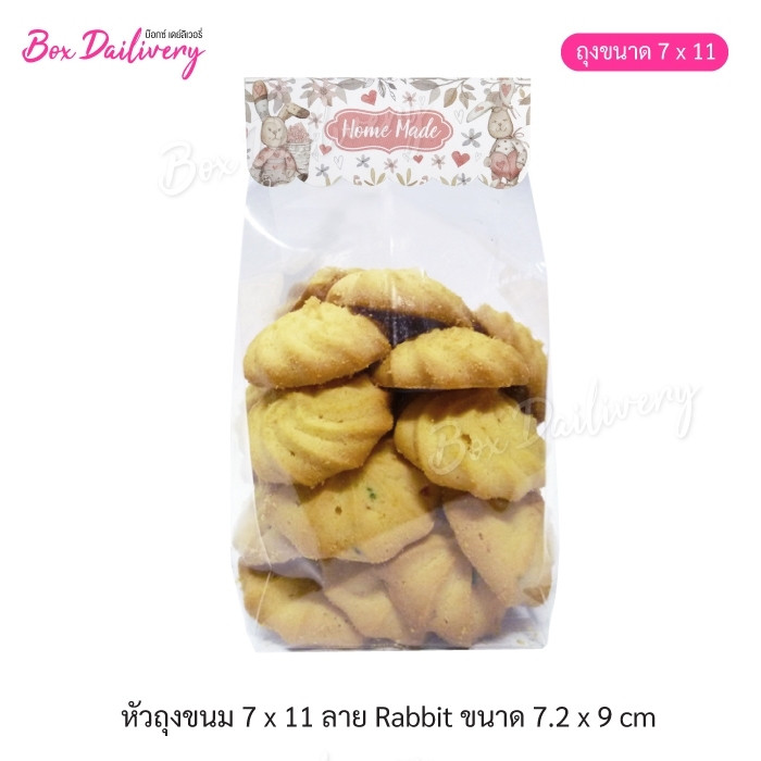 BoxDailivery หัวถุง สำหรับถุงจีบ 7x11 "ทรงสี่เหลี่ยม" แพ็ค100ใบ พิมพ์ลาย ขนาด9.0x7.2cm.
