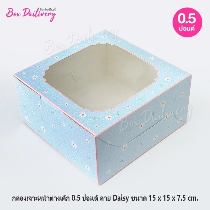 BoxDailivery กล่องเค้ก ไซส์ 1/2ปอนด์ พิมพ์ลาย แพ็ค100ใบ