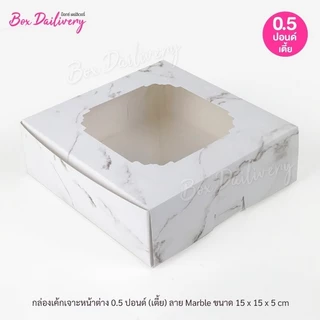 BoxDailivery (เคลือบกันซึม)กล่องชิฟฟ่อน พิมพ์ลาย "15x15x5 cm." แพ็ค100ใบ