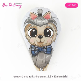 BoxDailivery (แพ็ค1,000ใบ) ซองเครป เตา 14นิ้ว พิมพ์ลาย (ลุกค…