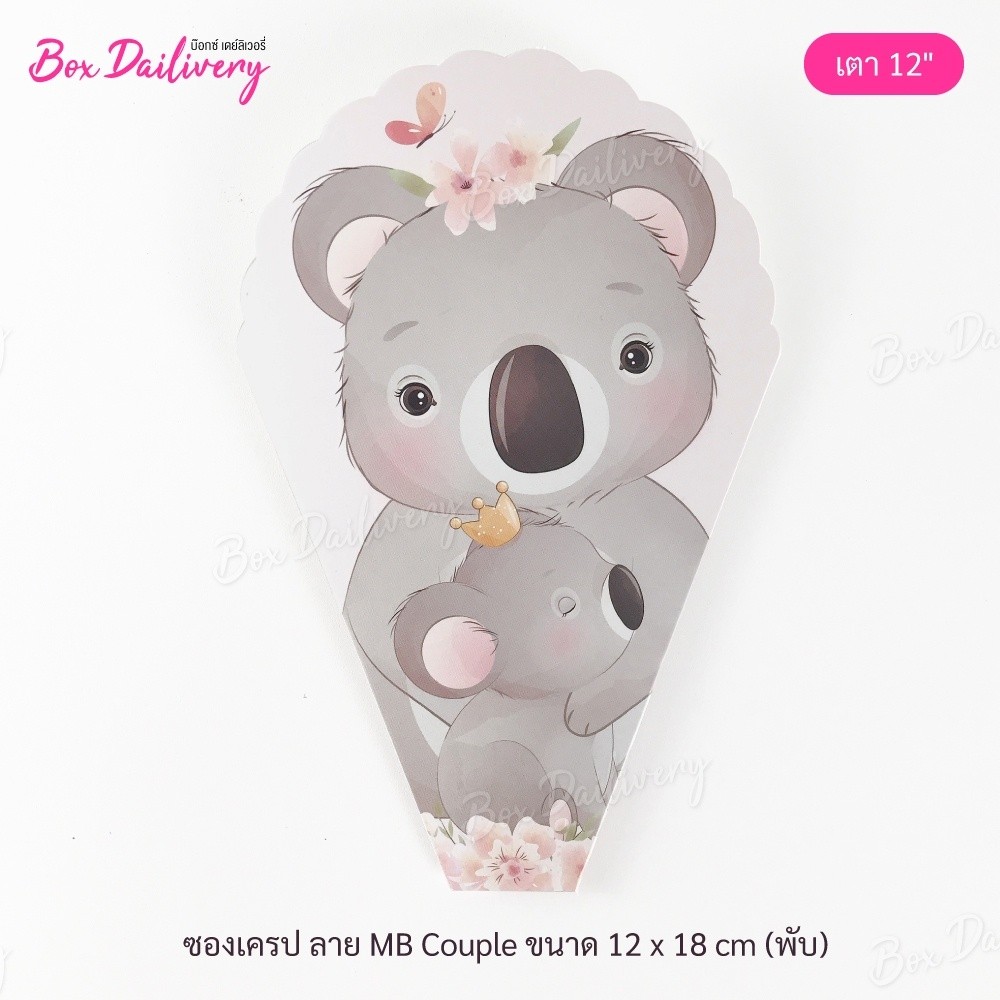 BoxDailivery ซองเครป เตา 12นิ้ว พิมพ์ลาย แพ็ค100ใบ (ลูกค้าประกอบเอง) **รบกวนอ่านรายละเอียดก่อนสั่งซื้อ**