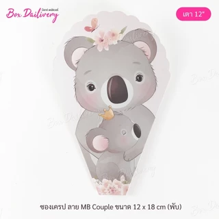 BoxDailivery ซองเครป เตา 12นิ้ว พิมพ์ลาย แพ็ค100ใบ (ลูกค้าประกอบเอง) **รบกวนอ่านรายละเอียดก่อนสั่งซื้อ**