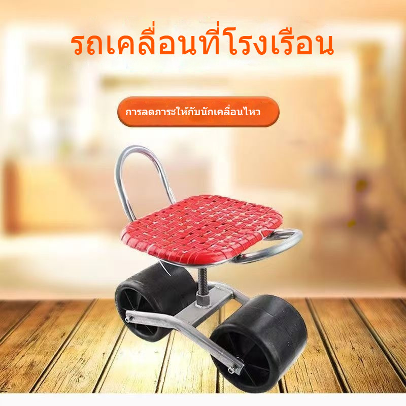 [ลดราคา] ✨รถเก็บผักในโรงเรือน เก้าอี้เก็บผักปรับระดับความสูงได้ เก้าอี้พักผ่อนสำหรับการเกษตร ไม่ปวดหลังขณะทำงาน - รูปที่ 3