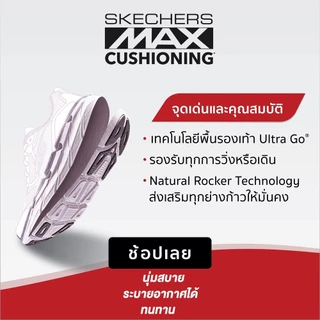 Skechers สเก็ตเชอร์ส รองเท้าผู้หญิง Women Foamies Max Cushioning Dreamlike Shoes - 111267-WHT