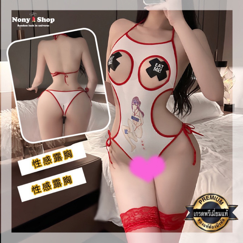 ชุดบอดี้สูทเซ็กซี่ ชุดนอนไม่ได้นอน BD4061 [KT]🎗️เกรดพรีเมี่ยมแท้