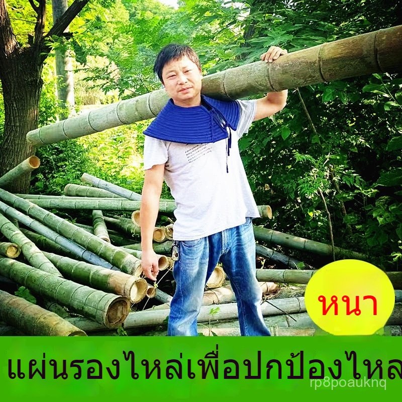 แผ่นรองไหล่ แผ่นรองบ่าแบบหนา ทนทาน ลดแรงกด ใช้แบกไม้ เหล็ก ถังน้ำ วัสดุก่อสร้าง เหมาะสำหรับช่างและเกษตรกร