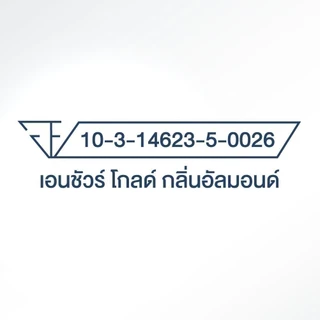 [AWO][แพคสุดคุ้ม] Ensure Gold เอนชัวร์ โกลด์ กลิ่นอัลมอนด์ แบบถุงเติม 2,220 กรัม Ensure Gold Plant Based Sachet 2,220g