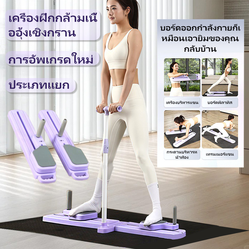 พร้อมส่ง🚚เครื่องเล่นสกีอเนกประสงค์ แยกประเภท คณะกรรมการออกกำลังกาย เทรนเนอร์กล้ามเนื้ออุ้งเชิงกราน พิลาทิส ฟิตเนส
