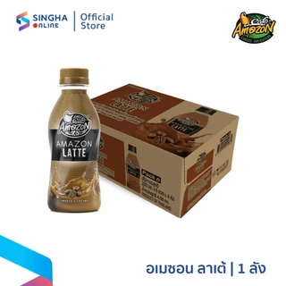 [ส่งในกทม.และปริมณฑล อยุธยา ] อเมซอน ลาเต้ 200 มล. 24 ขวด