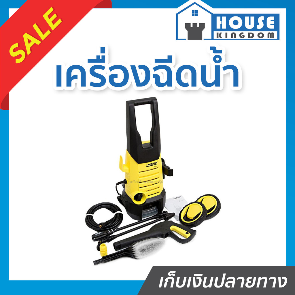 ♜ส่งไว♜ เครื่องฉีดน้ำแรงดันสูง Karcher รุ่น K-2.360 แรงดัน 120 บาร์ เครื่องฉีดน้ำแรงดัน ฉีดน้ำแรงสูง