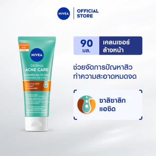 นีเวีย เจลล้างหน้า แอคเน่ รีแพร์ เจนเทิล ไมโคร เคลนเซอร์ 90 มล. NIVEA เจลล้างหน้า ลดสิว
