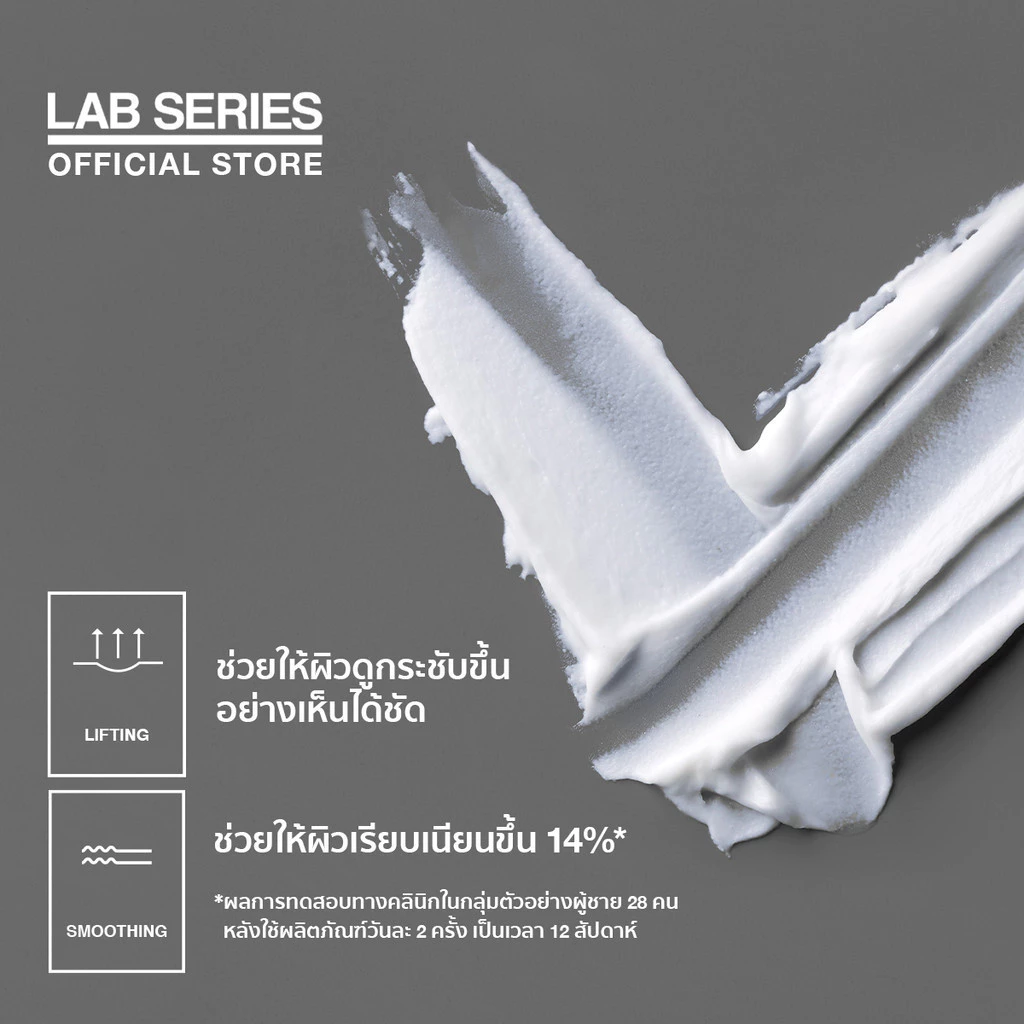LAB SERIES Anti-Age Max LS Cream 50ml ครีมบำรุงหน้าผู้ชาย สกินแคร์ผู้ชาย เพื่อผิวอ่อนวัย thumbnail 6