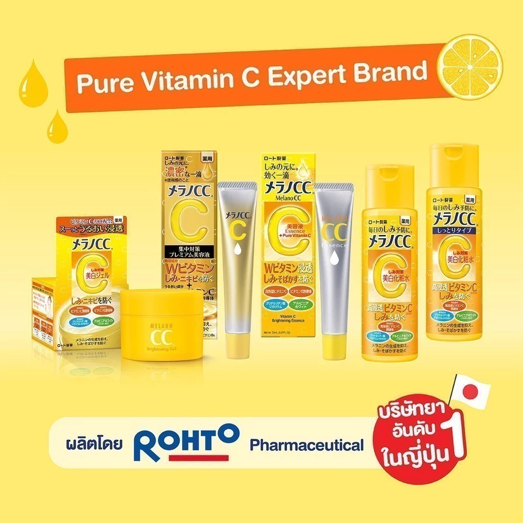 [1แถม1] Melano CC Vitamin C Brightening Essence 20ml. เมลาโน ซีซี วิตามินซี ไบรท์เทนนิ่ง เอสเซ้นส์ 20มล thumbnail 6