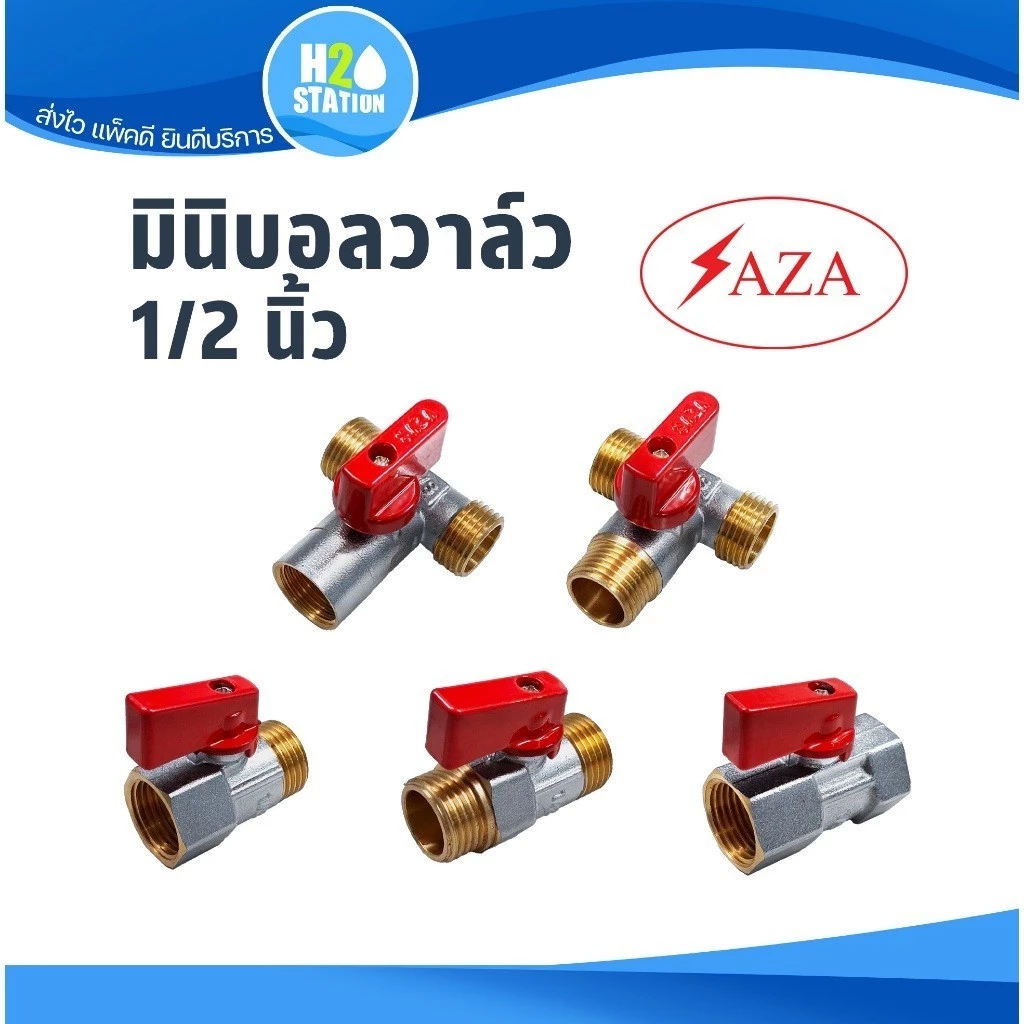 มินิบอลวาล์ว SAZA 1/2 นิ้ว (4 หุน) (ทองเหลือง) : ผผ. ผม. มม. ผผผ. ผผม. 2 ทาง, 3 ทาง mini ball valves