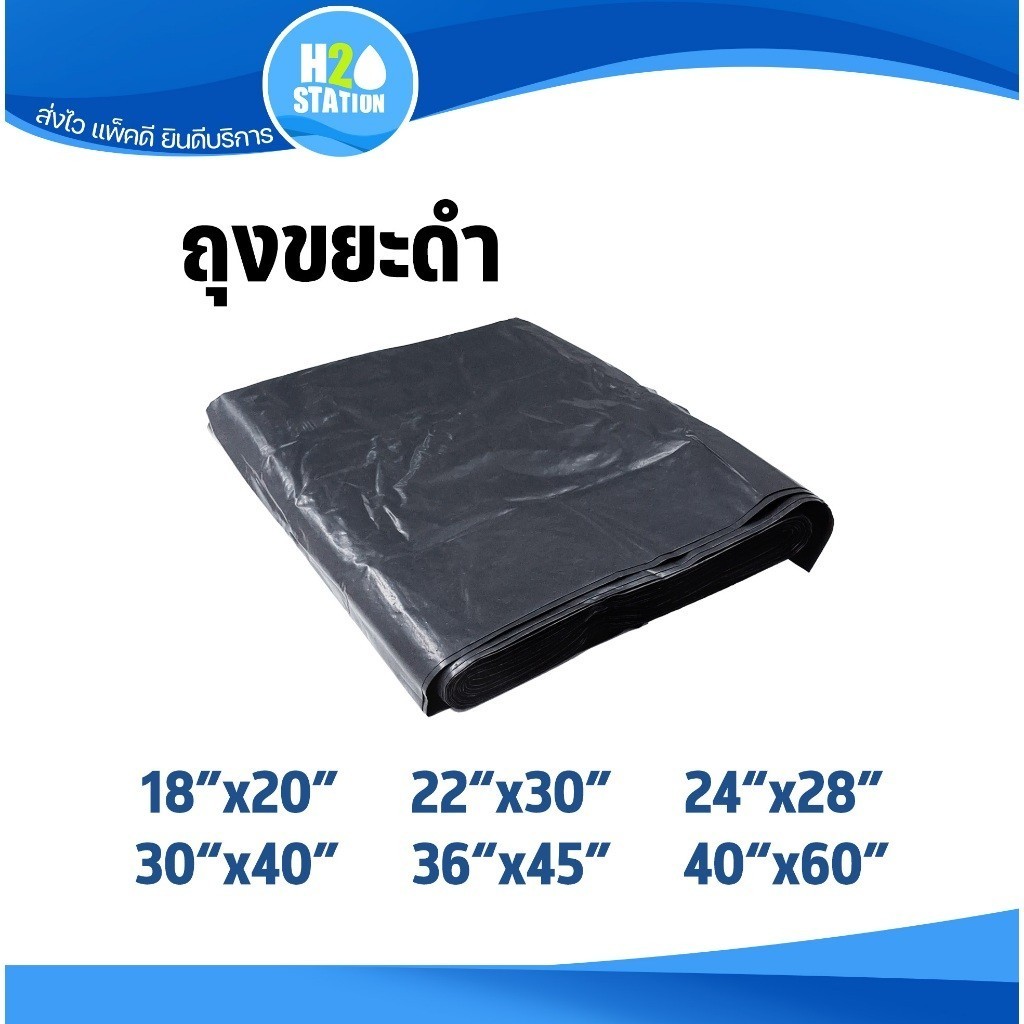 ถุงขยะดำแบบหนา 1 แพ็ค/1 กิโลกรัม