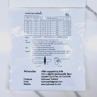 วงแหวนยางกันน้ำ สำหรับท่อ PVC สีฟ้า 1/2 นิ้ว 3/4 นิ้ว 1 นิ้ว 1-1/4 นิ้่ว 1-1/2 นิ้ว 2 นิ้ว 3 นิ้ว