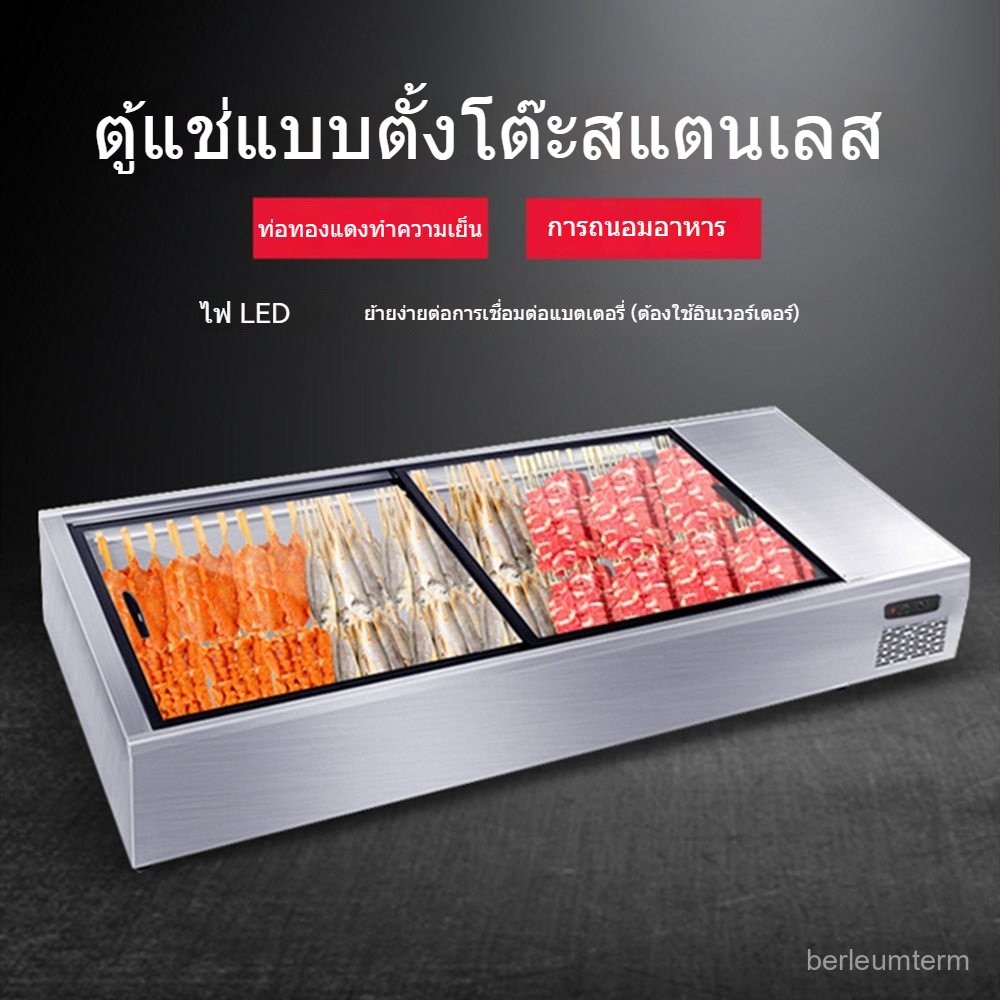 ตู้โชว์บาร์บีคิวย่างตู้เก็บอาหารปรุงสุกแนวนอนตู้แช่เย็นขนาดเล็กตั้งโต๊ะ ARP9