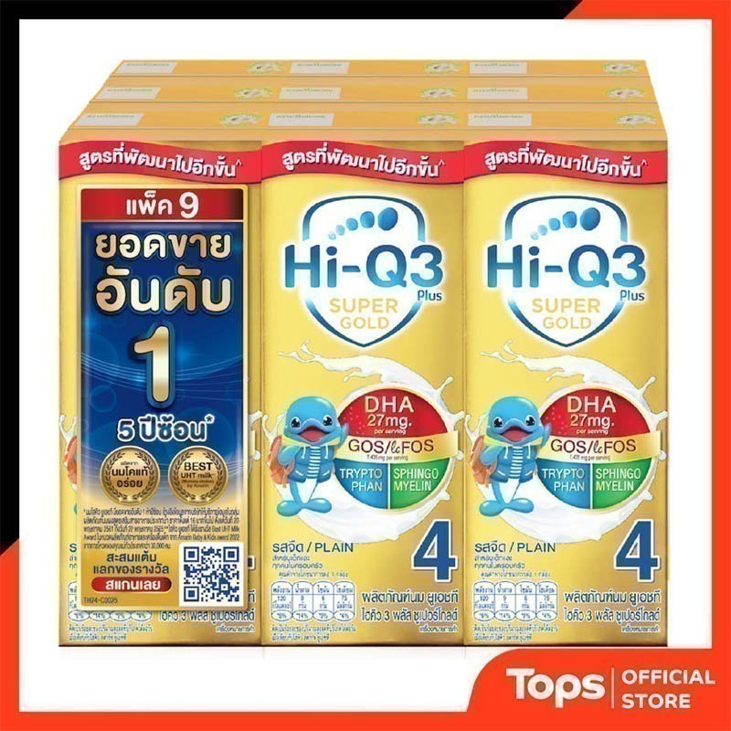 HI Q ไฮคิว 3พลัสซุเปอร์โกลด์พรีไบโอโพรเทคนมยูเอชทีรสจืด180มล. แพค 9 [8851359984433]