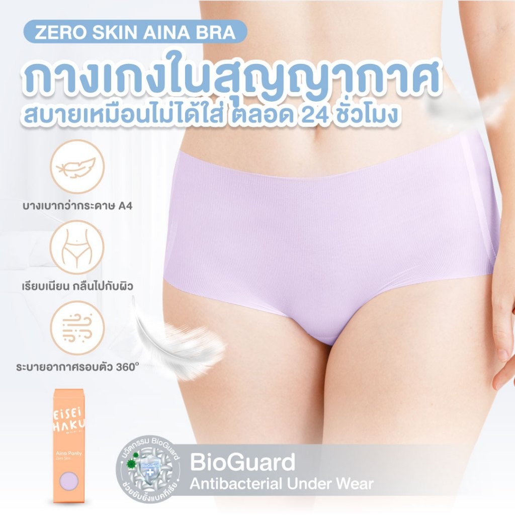Eisei Haku Aina Panty (แพ็ก 7 ตัว) กางเกงในสุญญากาศบางเบากว่ากระดาษ A4 สบายเหมือนไม่ได้ใส่ ระบายอากาศ