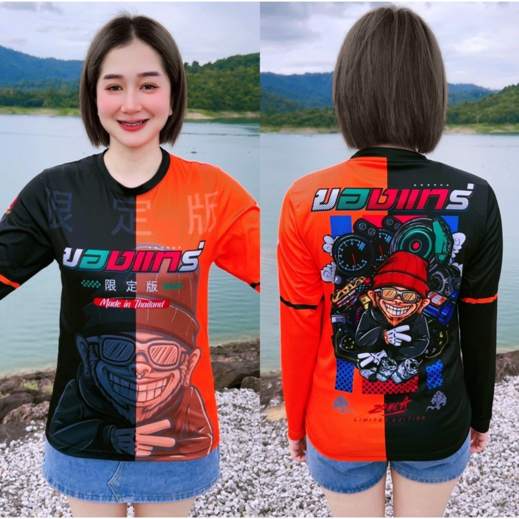 แขนยาวของแทร่ เสื้อพิมพ์ลาย Zone A เสื้อเพื่อน เสื้อกลุ่ม
