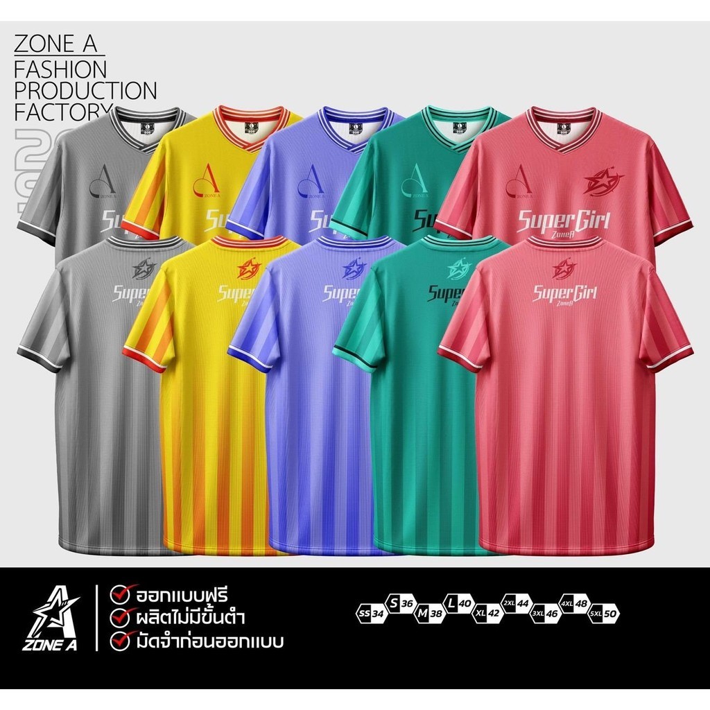 เสื้อพิมพ์ลาย Zone A  รุ่น เสื้อพิมพ์ลายสีล้วน Super Girl เนื้อผ้านุ่ม