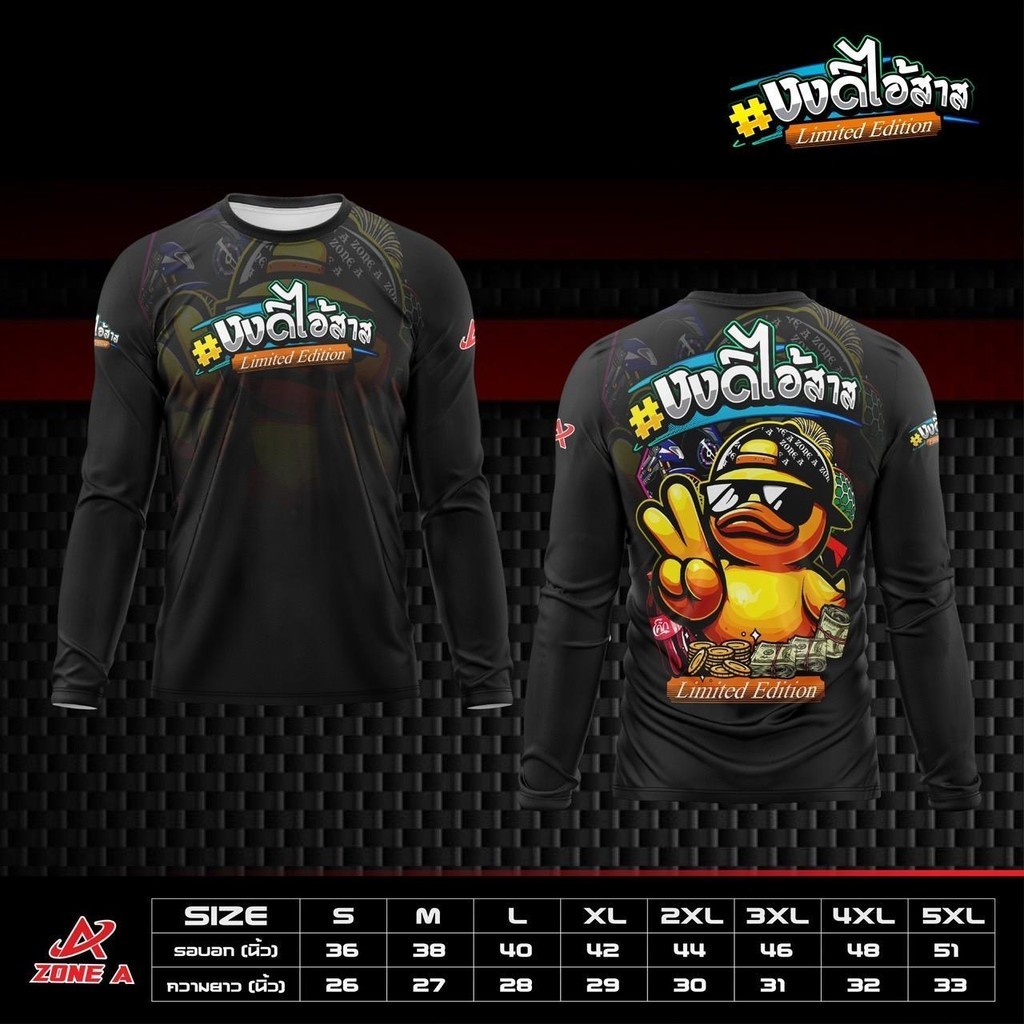 เสื้อพิมพ์ลาย Zone A  รุ่น เเขนยาวงงดิไอ้สาส เสื้อคำคม เสื้อกวนๆ ราคาถูก - รูปที่ 3