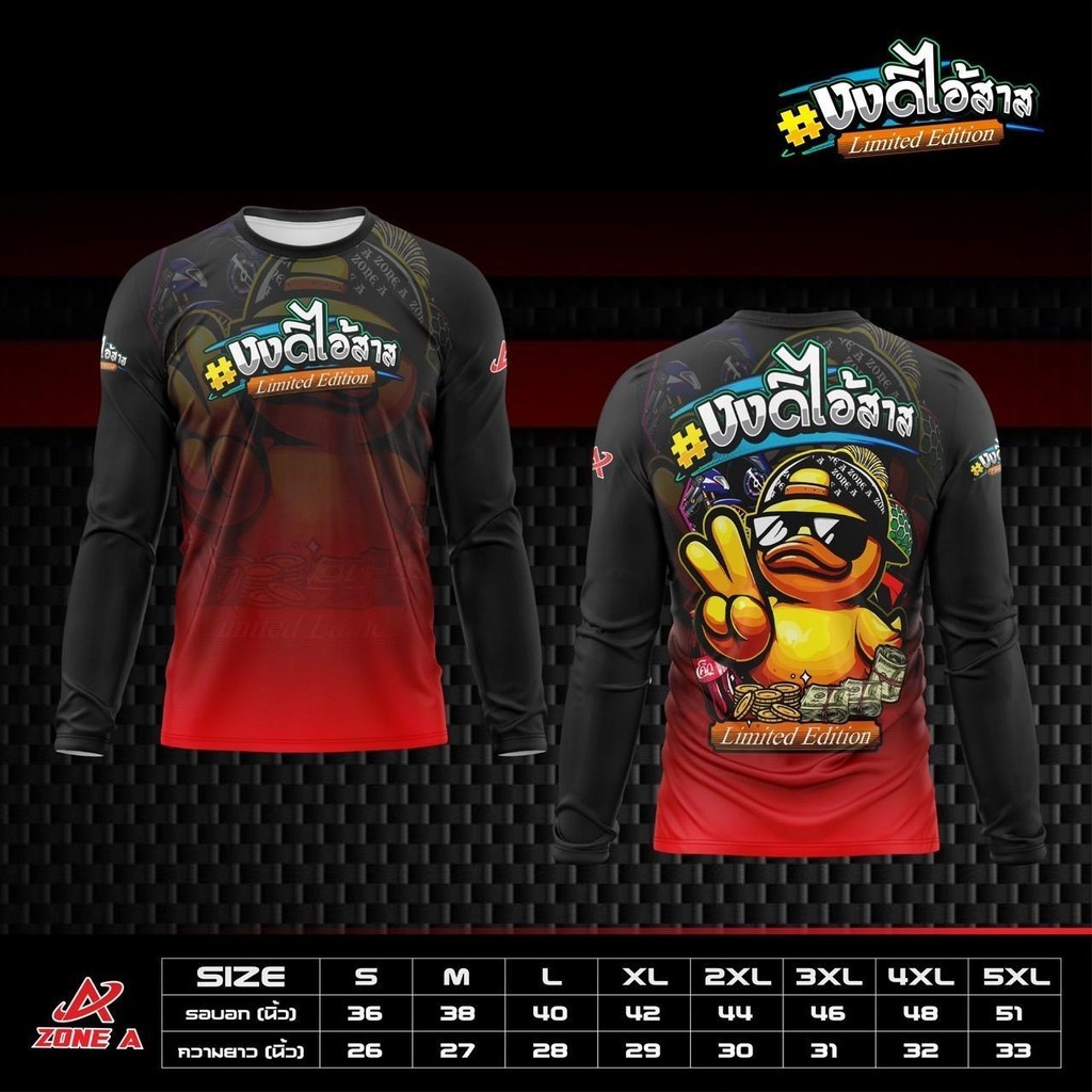 เสื้อพิมพ์ลาย Zone A  รุ่น เเขนยาวงงดิไอ้สาส เสื้อคำคม เสื้อกวนๆ ราคาถูก - รูปที่ 4