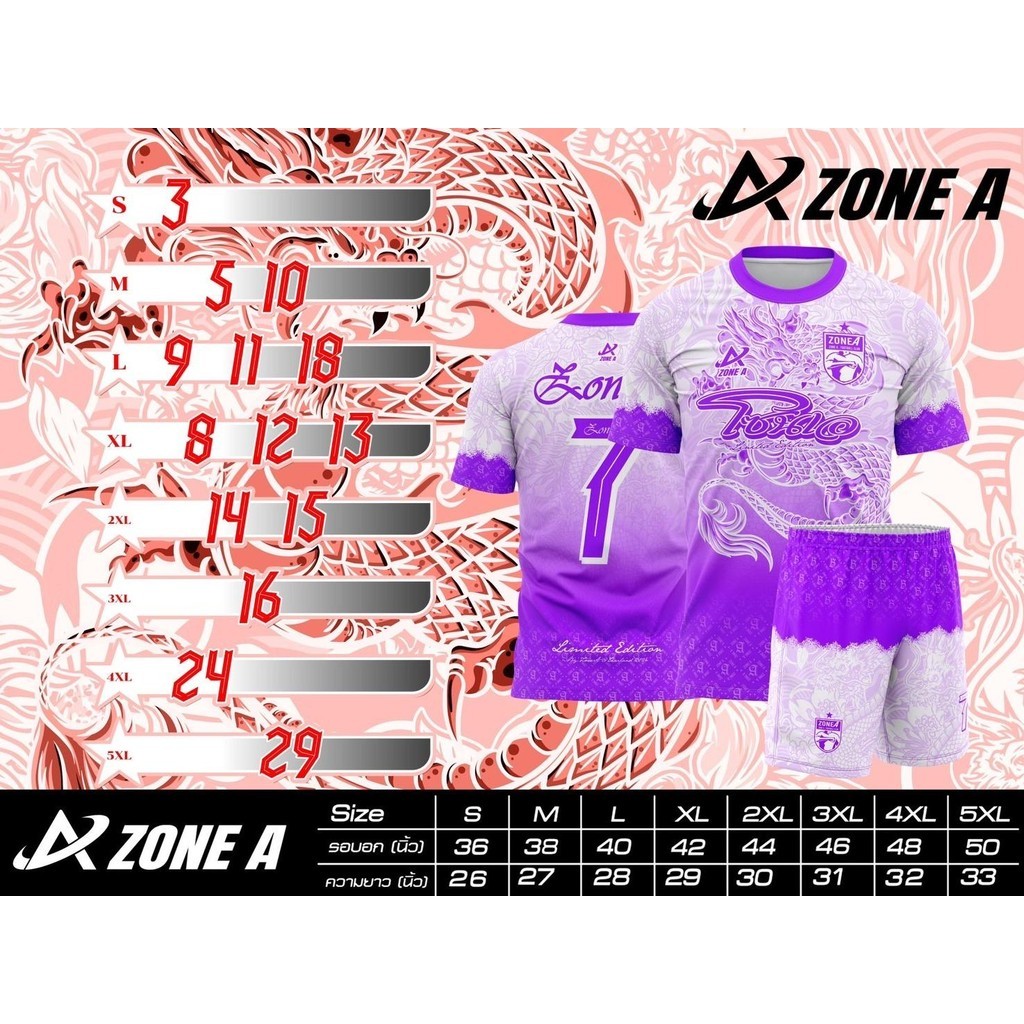 ชุดกีฬาพิมพ์ลาย Dragon King ราชามังกร เสื้อบอล มีเบอร์ ครบทีม ทรงเอ ชุดกีฬาราคาถูก