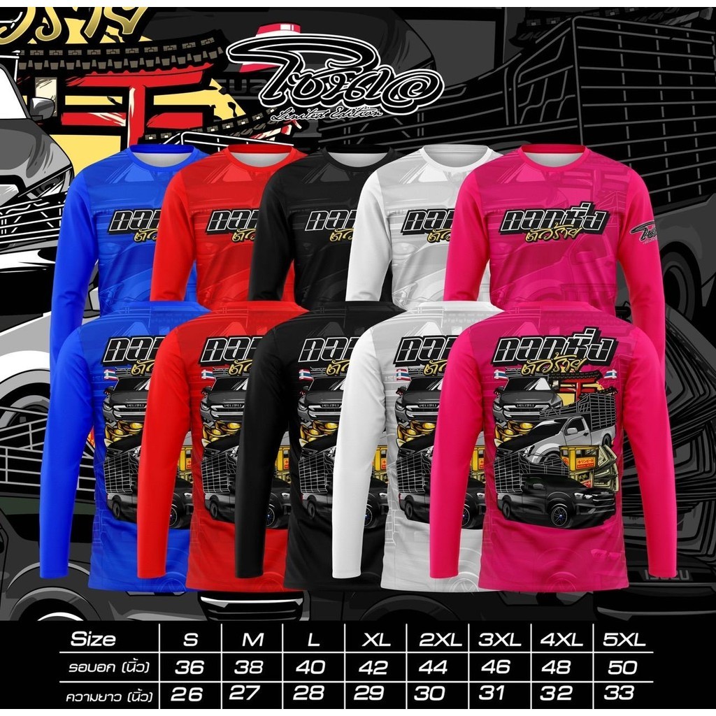 เสื้อพิมพ์ลาย Zone A รุ่น เเขนยาว คอกซิ่งตัวร้าย  เสื้อวัยรุ่นทรงเอ ลายโครตเท่