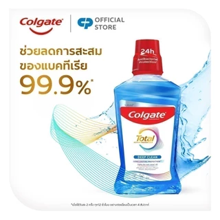 [มี 2 สูตรให้เลือก] น้ำยาบ้วนปาก คอลเกต โททอล 500 มล. Colgate Total Mouthwash 500 ml