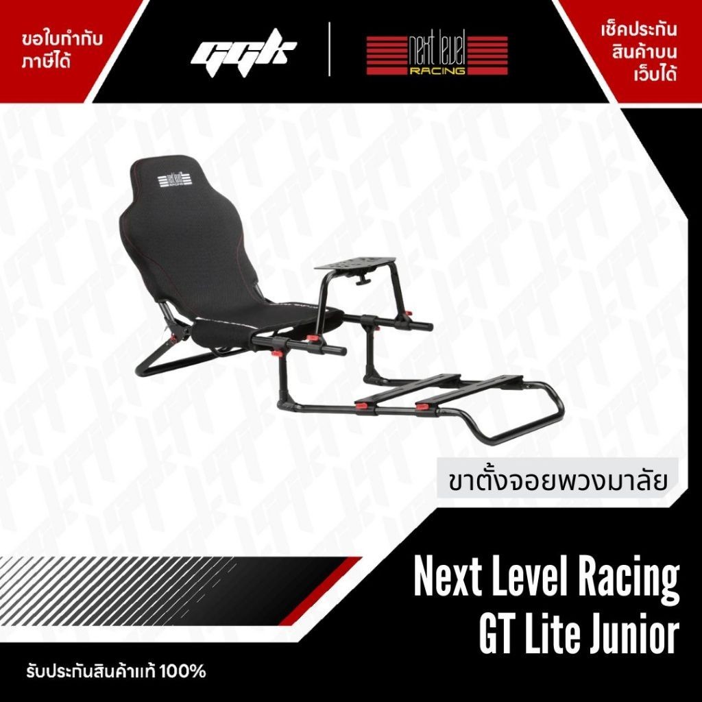 GT Lite Junior Cockpit for kid ค๊อกพิท เด็ก ที่นั่งจอยพวงมาลัย G29 T300 [ประกันศูนย์ไทย]