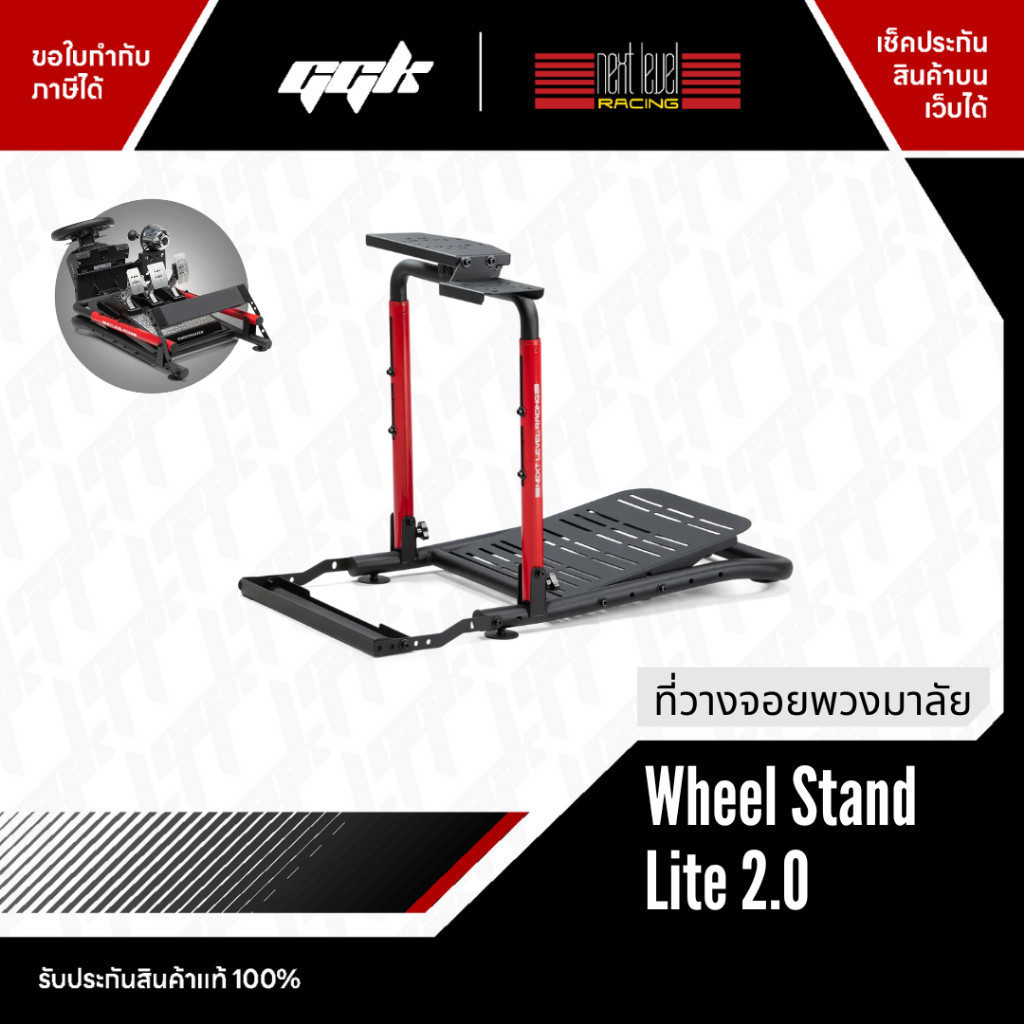 ที่วางจอยพวงมาลัย Wheel Stand Lite 2.0 GT LITE Next level cockpit