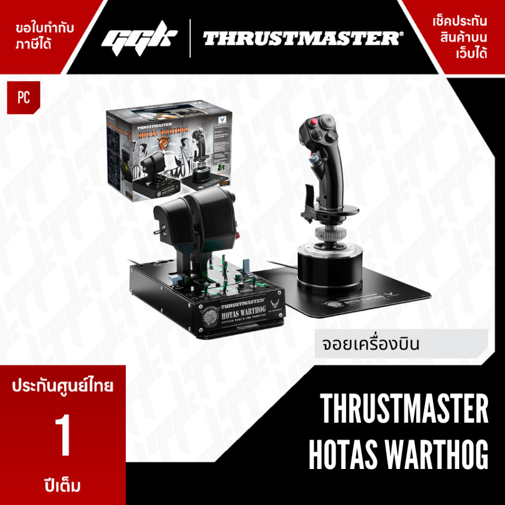 ชุดเล่นเกม THRUSTMASTER HOTAS WARTHOG รองรับ PC [รับประกันศูนย์ไทย 1 ปี]