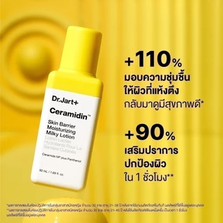 Dr.Jart+ Ceramidin™ Skin Barrier Moisturizing Milky Lotion - มอยส์เจอไรเซอร์