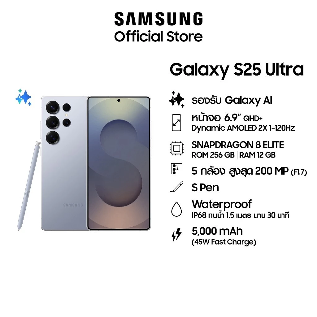 Samsung Galaxy S25 Ultra 5G 12/256GB มือถือ AI แอนดรอยด์ กล้องสวย thumbnail 9