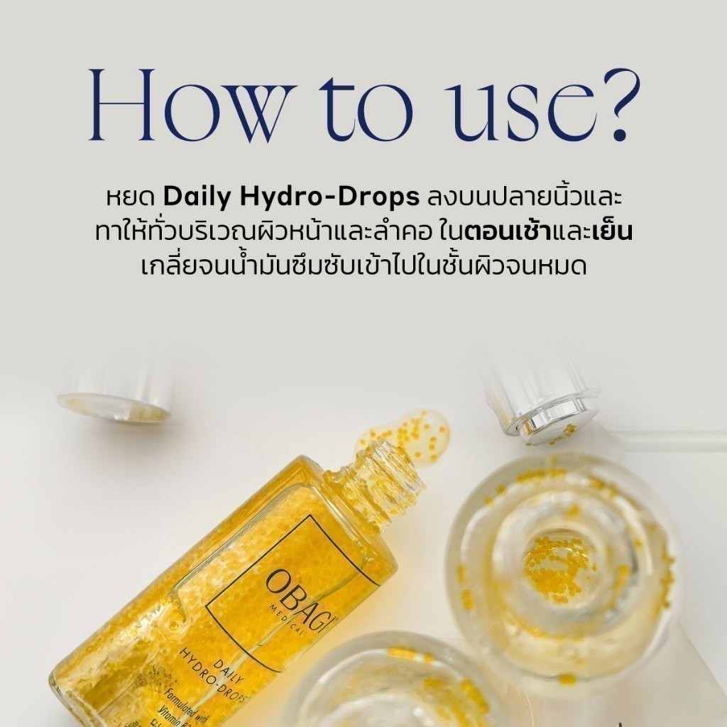 Obagi Medical Daily Hydro-Drops Facial Serum 30 ml โอบาจิ เมดิคอล เดลี่ ไฮโดร ดร็อปส์ เฟเชียล เซรั่ม 30 มล. ราคา ถูกที่สุด ดีลบีเคเค แกลเลอรีภาพที่ 7