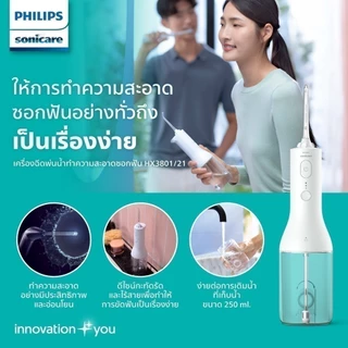 Philips Flosser ฟิลิปส์ เครื่องฉีดพ่นน้ำทำความสะอาดซอกฟัน แบบไร้สาย รุ่น HX3801/21 และ HX3822/21