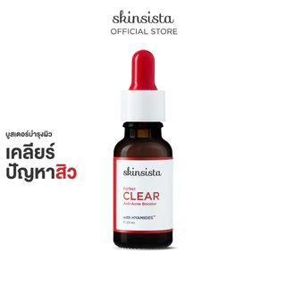 [Clearance] Skinsista Vitamin series+ Booster บูสเตอร์เซรั่ม เคลียร์สิว ผิวสว่าง รูขุมขน 20ml