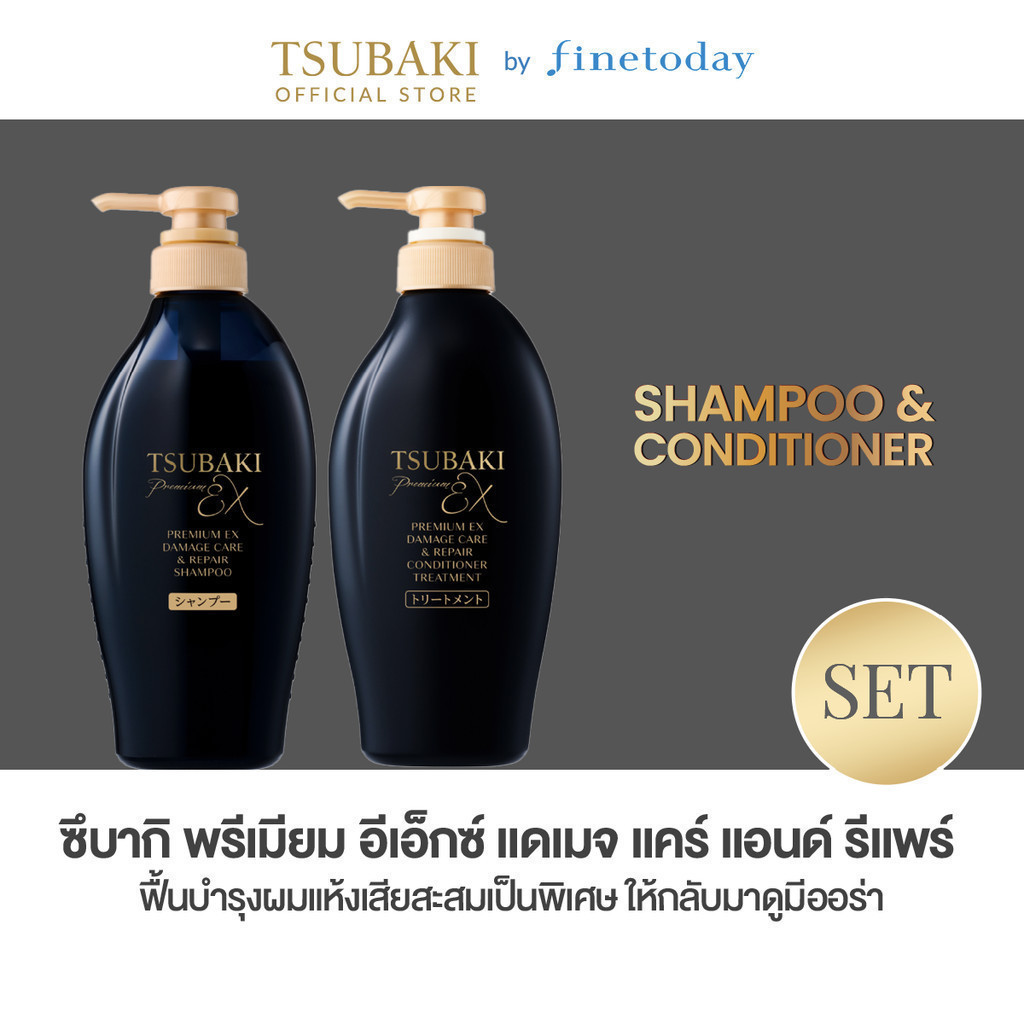 [แพ็คคู่] TSUBAKI ซึบากิ พรีเมียม อีเอ็กซ์ ดาเมจ แคร์ แอนด์ รีแพร์ แชมพู 450 มล. + คอนดิชันเนอร์ 450 มล.