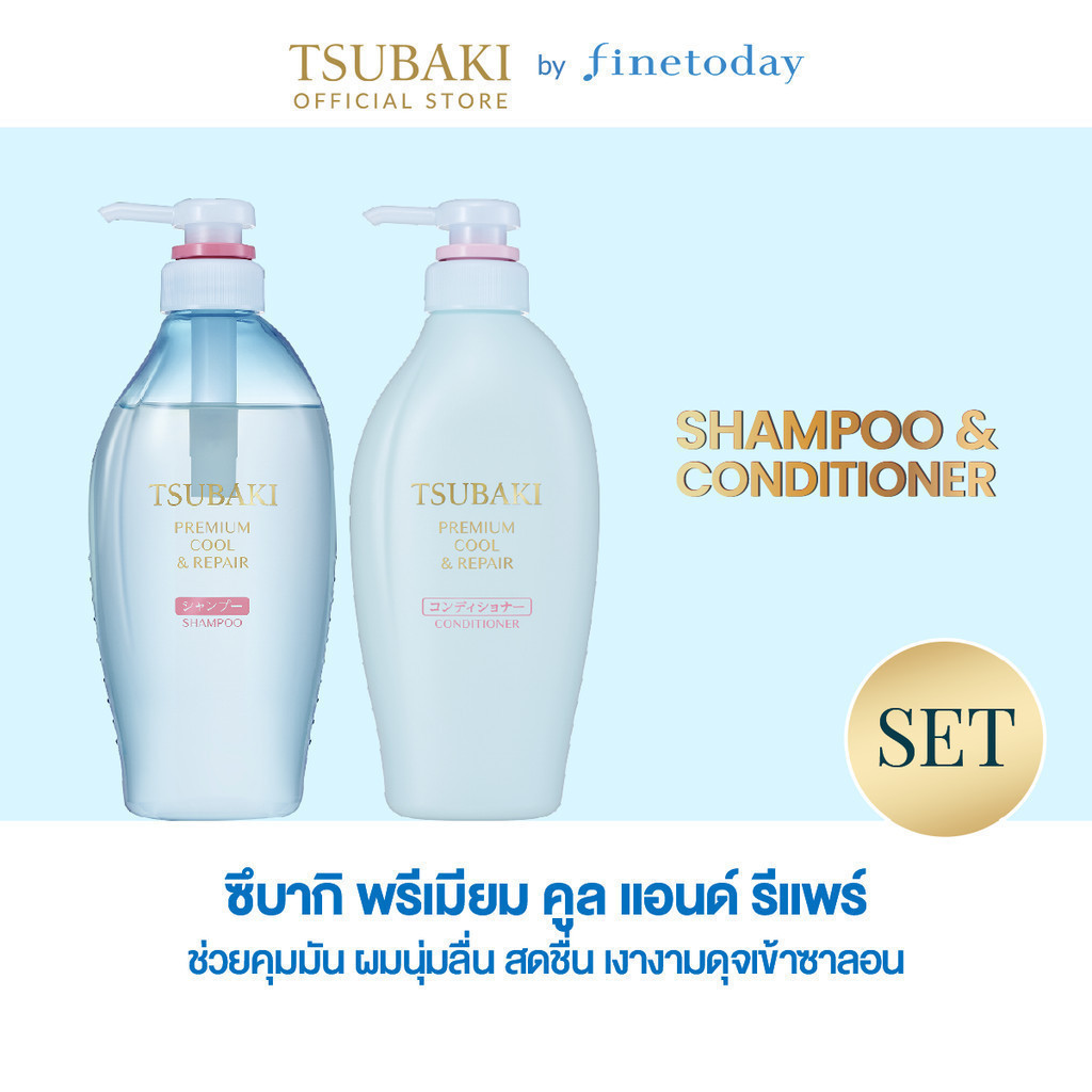 [แพ็คคู่] TSUBAKI ซึบากิ พรีเมียม คูล แอนด์ รีแพร์ แชมพู 450 มล.+ คอนดิชันเนอร์ 450 มล.