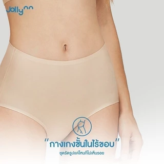 Jollynn กางเกงชั้นในโจลีน รุ่น soft-fit กางเกงในไร้ขอบ ผ้าต้านเชื้อแบคทีเรีย ระบายอากาศได้ดีเยี่ยม โจลีน