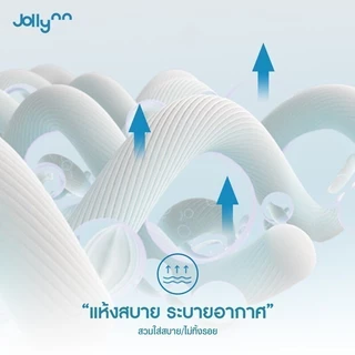 Jollynn กางเกงชั้นในโจลีน รุ่น soft-fit กางเกงในไร้ขอบ ผ้าต้านเชื้อแบคทีเรีย ระบายอากาศได้ดีเยี่ยม โจลีน