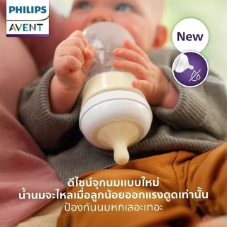 Philips Avent ฟิลิปส์ เอเวนท์ ขวดนม Natural พร้อมตัวระบายอากาศ Airfree Vent ขนาด 4 ออนซ์/125 มล. แพ็คคู่ รุ่น SCY670/02