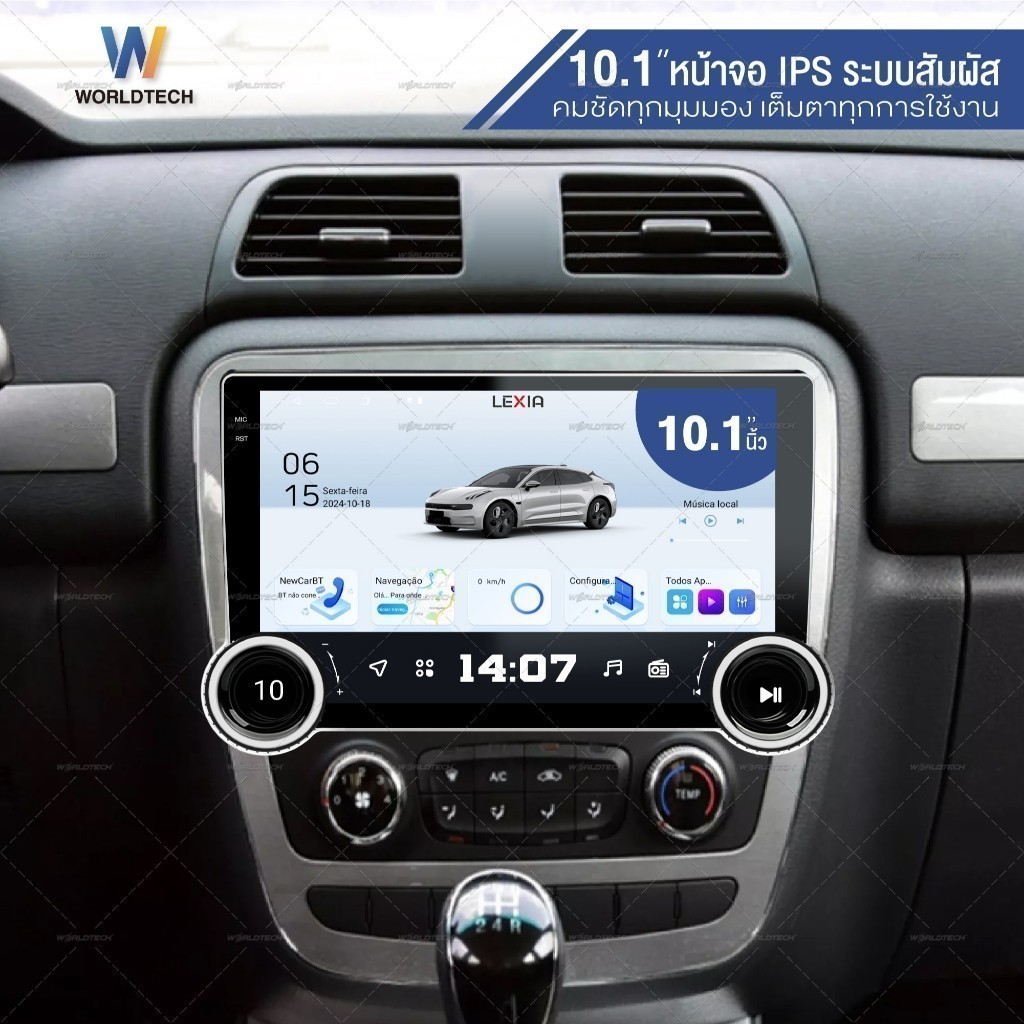 Worldtech จอแอนดรอยด์ติดรถยนต์ 10 นิ้ว 6/64GB พร้อมปุ่มปรับการทำงาน ฟรีสายUniversal LX-DDNDK10AND-6GB_CARPLAY - รูปที่ 2