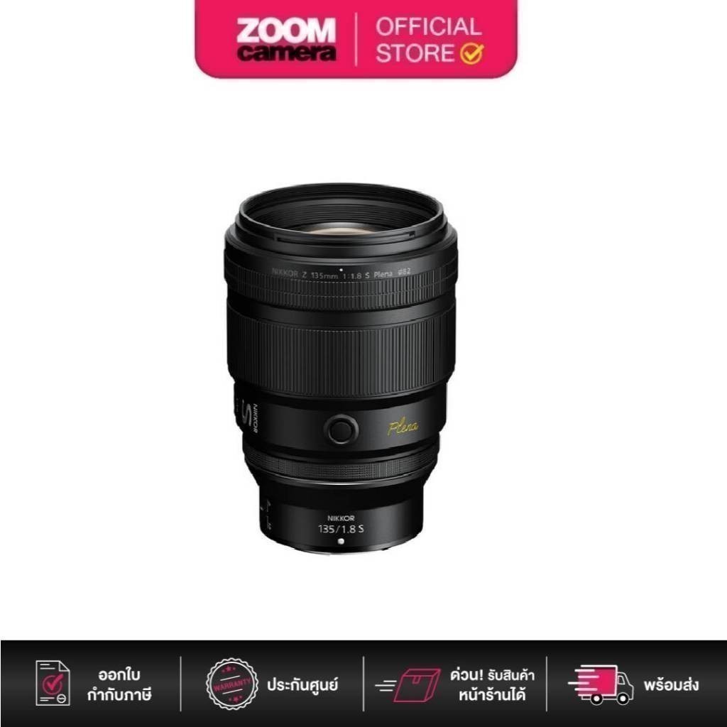 Nikon NIKKOR Z 135mm f/1.8 S Plena Lens (ประกันศูนย์)