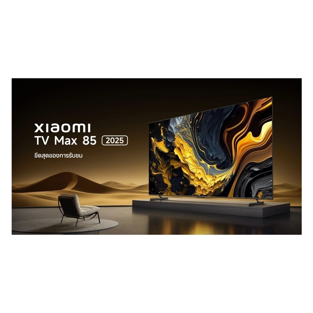 XIAOMI ทีวีคิวแอลอีดี 85 นิ้ว (4K, QLED, GOOGLE TV) TV MAX 85 2025 จัดส่งโดย HomePro