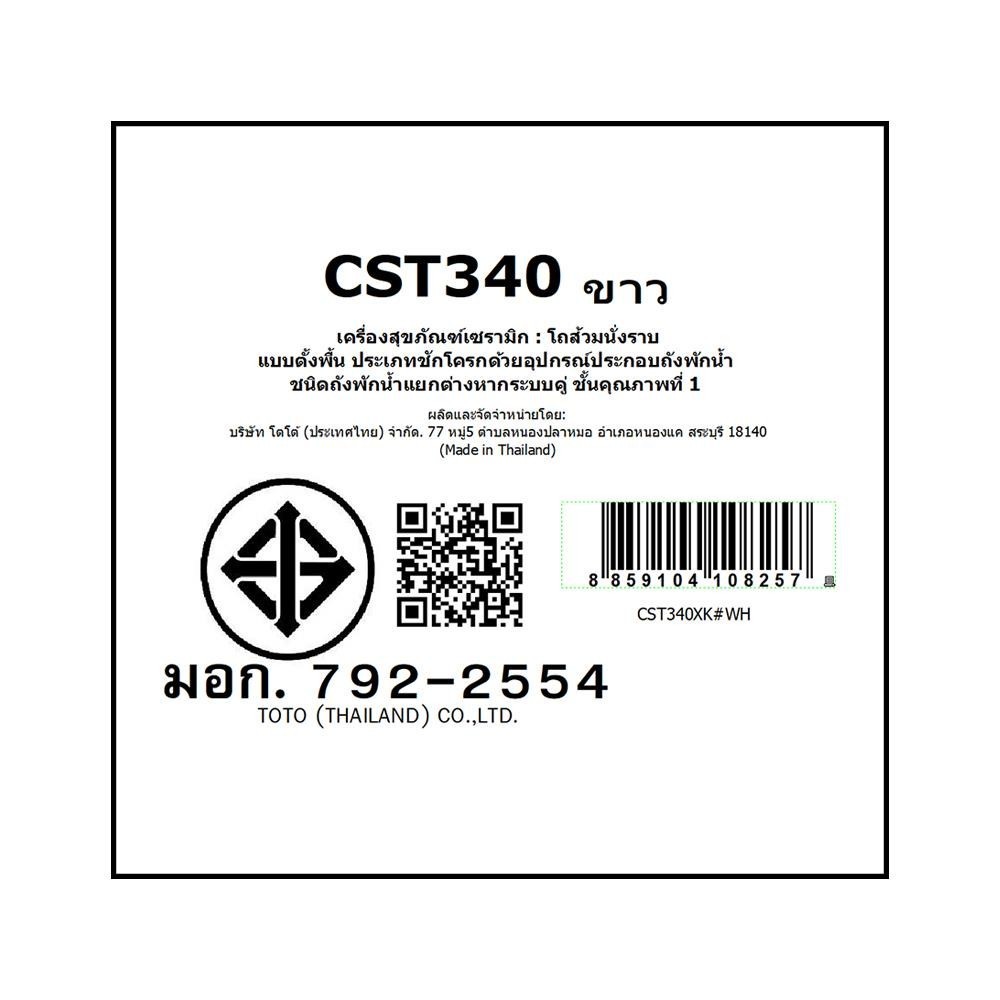TOTO สุขภัณฑ์ 2 ชิ้น CST340R 4.8/3 ลิตร สีขาว จัดส่งโดย HomePro ชักโครก โถส้วม ราคา ถูกที่สุด ดีลบีเคเค แกลเลอรีภาพที่ 3